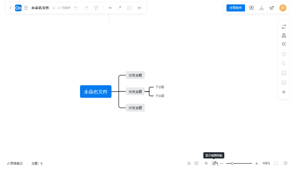 ProcessOn流程图附加功能