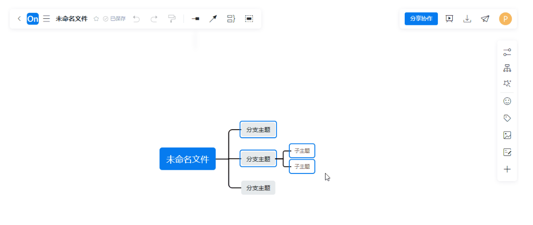 ProcessOn流程图附加功能