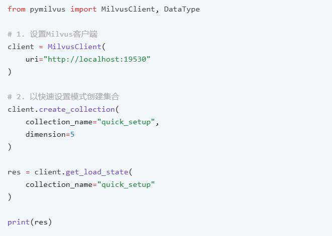 Milvus基本操作