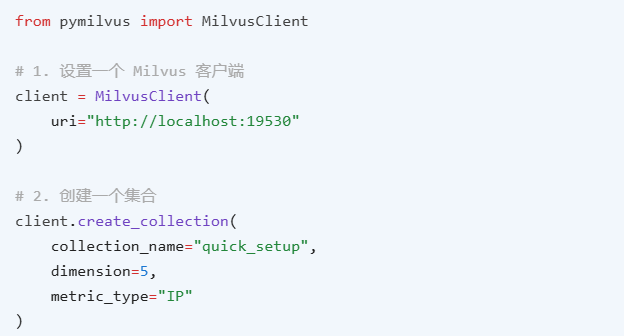 Milvus基本操作