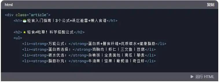 DeepSeek做小红书