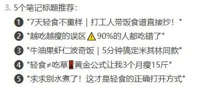 DeepSeek做小红书