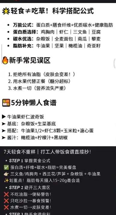 DeepSeek做小红书
