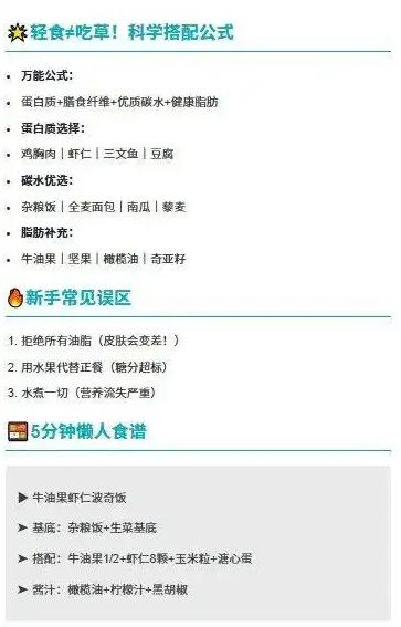 DeepSeek做小红书