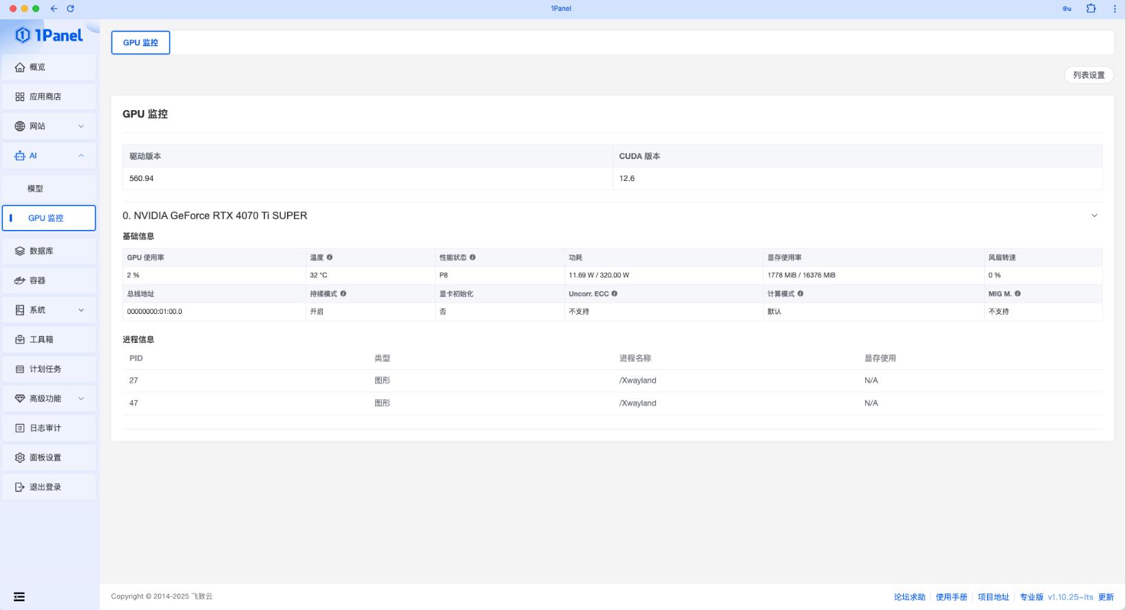 1Panel面板GPU监控