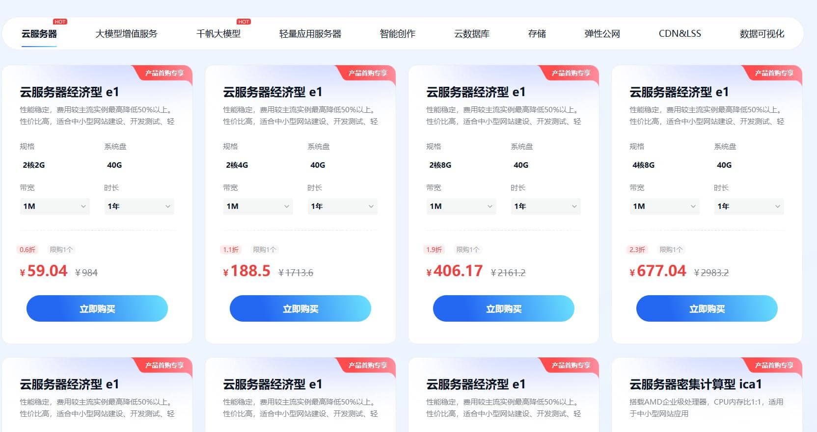 百度云服务器SSL证书安装
