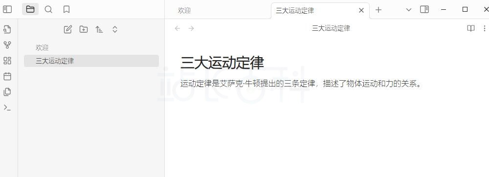Obsidian笔记互链