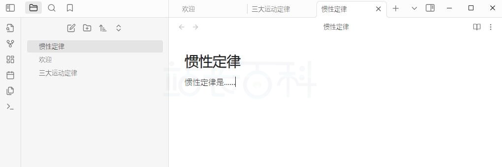 Obsidian笔记互链