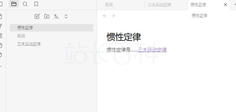 Obsidian笔记互链