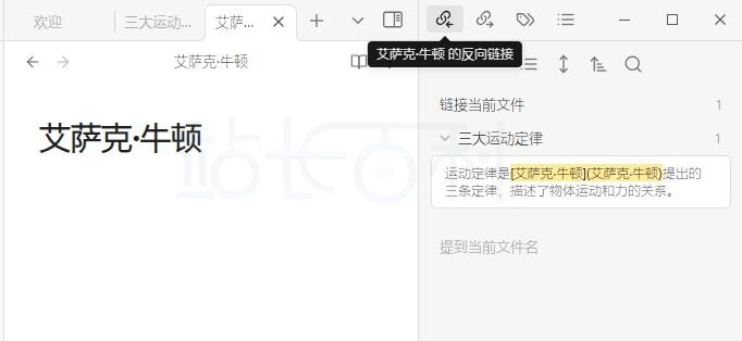 Obsidian笔记互链