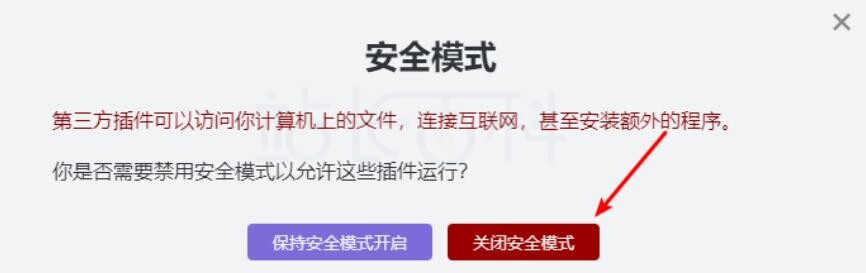 Obsidian安装插件