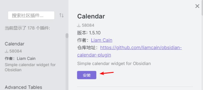 Obsidian安装插件