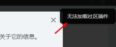 Obsidian安装插件