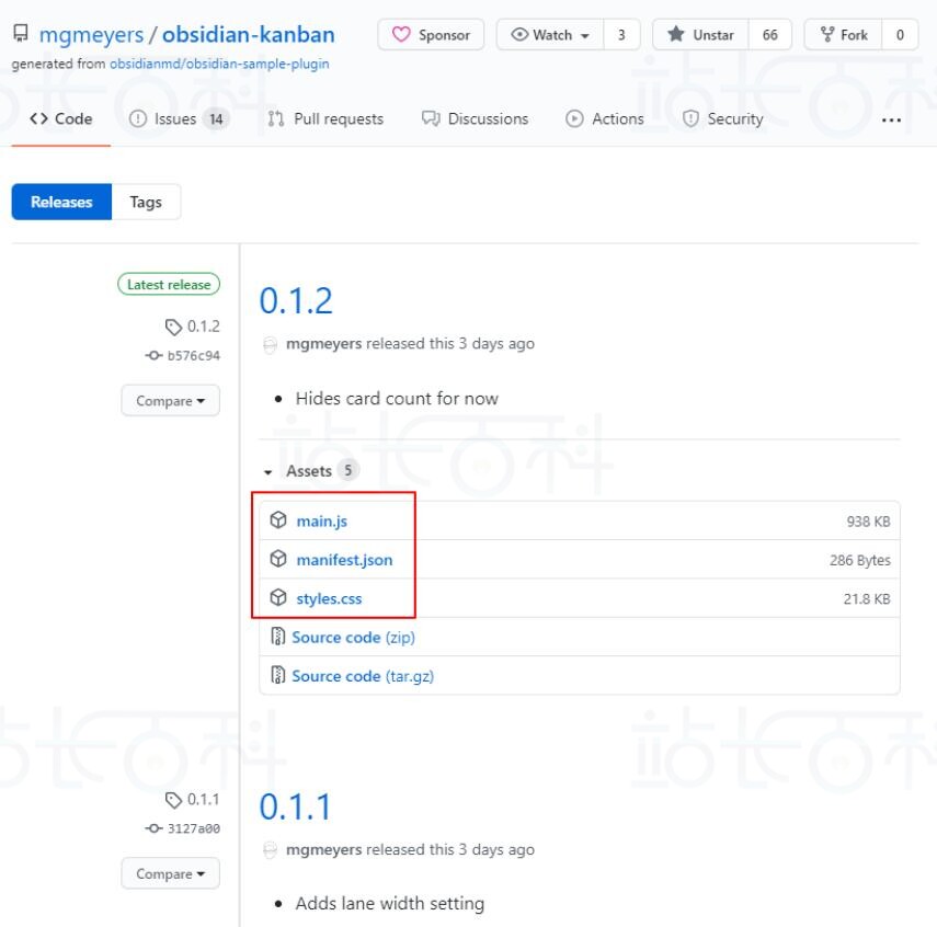 Obsidian安装插件