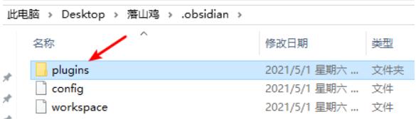 Obsidian安装插件