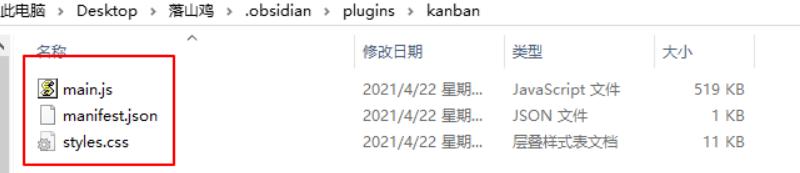 Obsidian安装插件