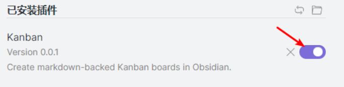 Obsidian安装插件