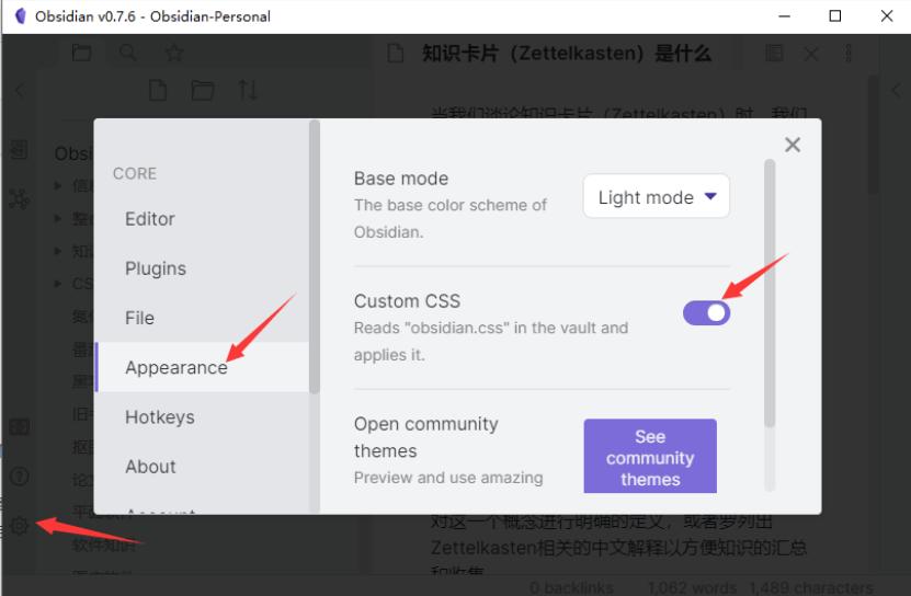Obsidian更换主题
