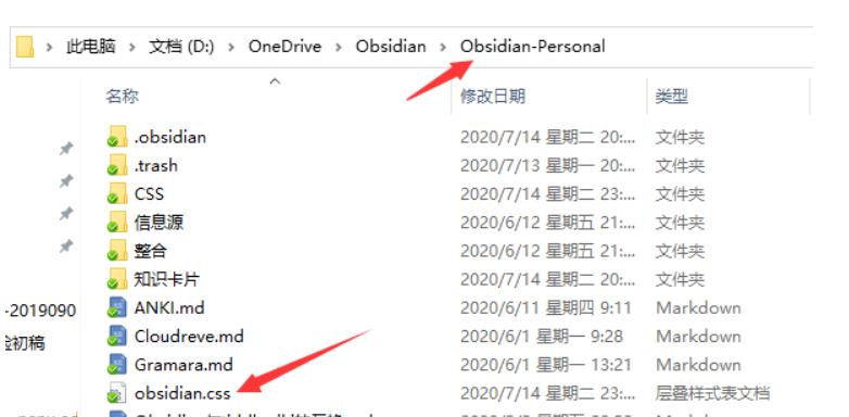 Obsidian更换主题