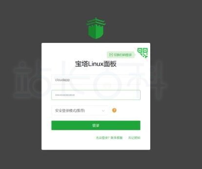 腾讯云部署宝塔面板