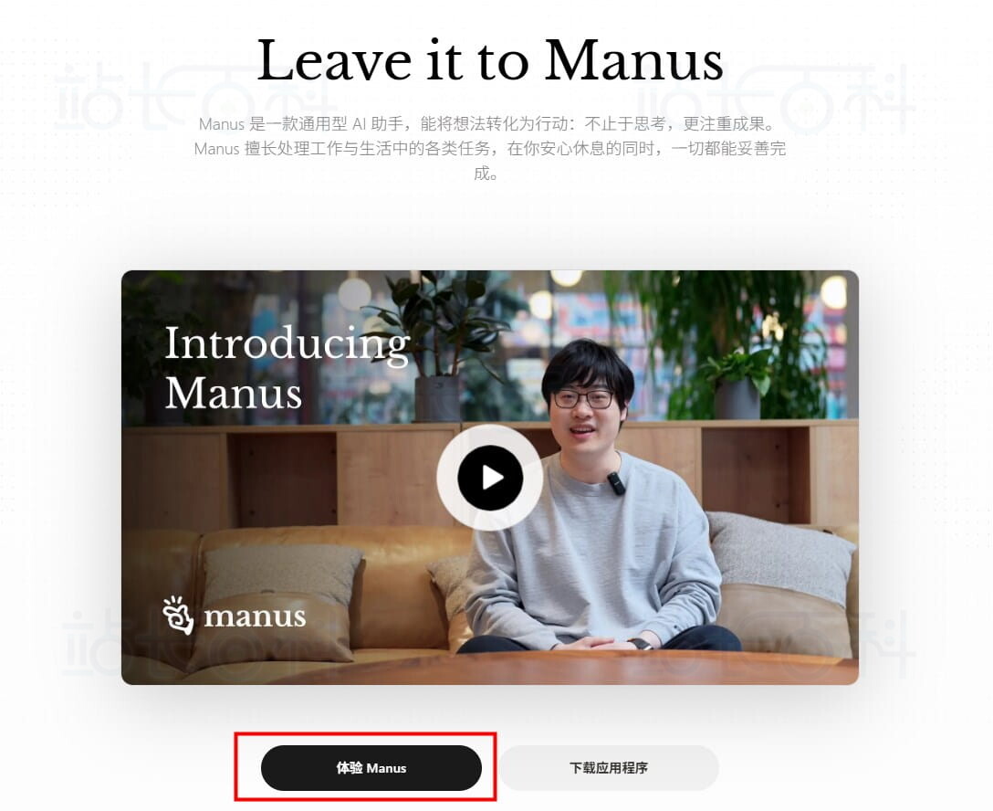 Manus注册指南