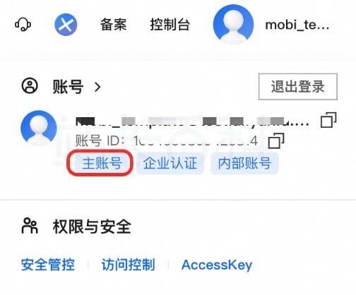 低代码应用开发平台构建应用教程