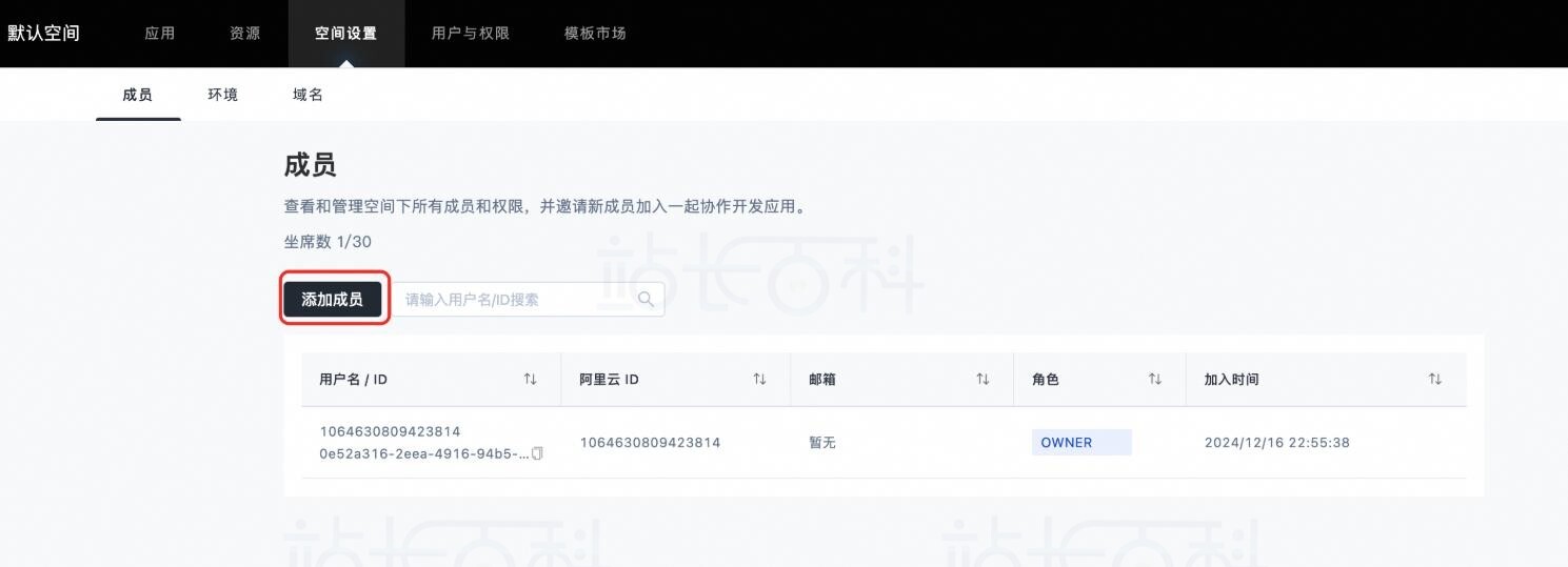 低代码应用开发平台构建应用教程
