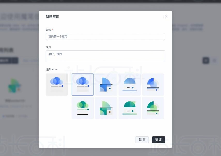 低代码应用开发平台构建应用教程