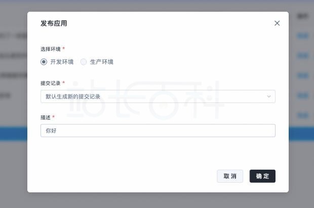 低代码应用开发平台构建应用教程