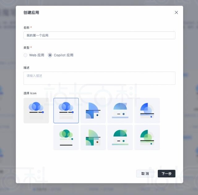 低代码应用开发平台构建应用教程