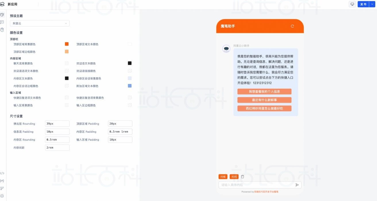 低代码应用开发平台构建应用教程