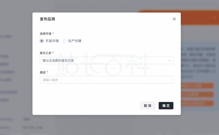 低代码应用开发平台构建应用教程