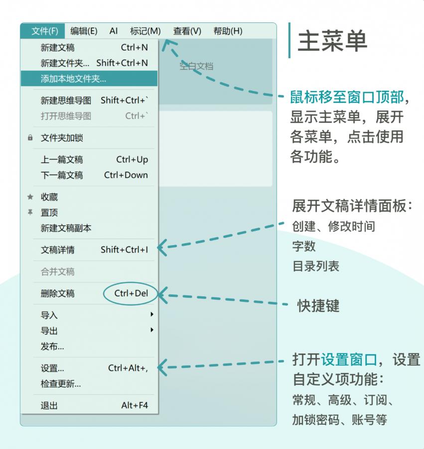 Effie写作软件使用教程(Windows版)