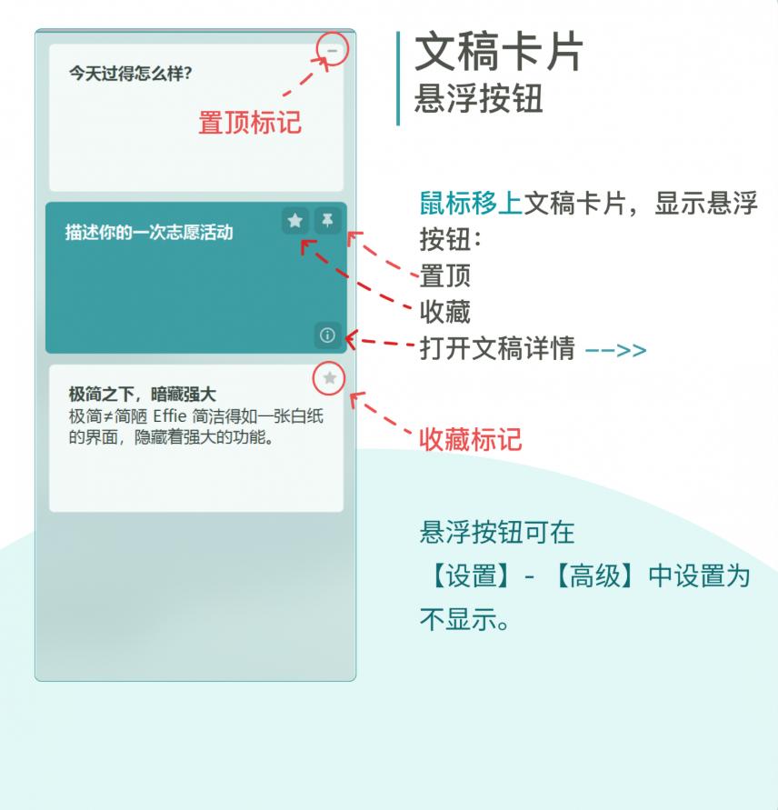 Effie写作软件使用教程(Windows版)