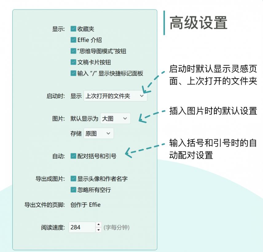 Effie写作软件使用教程(Windows版)