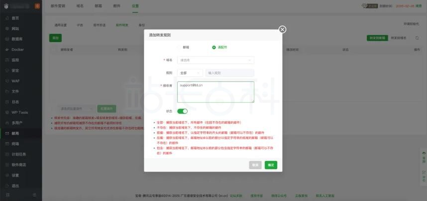 宝塔面板9.6正式发布 新增无限邮/多IP/MCP多项功能