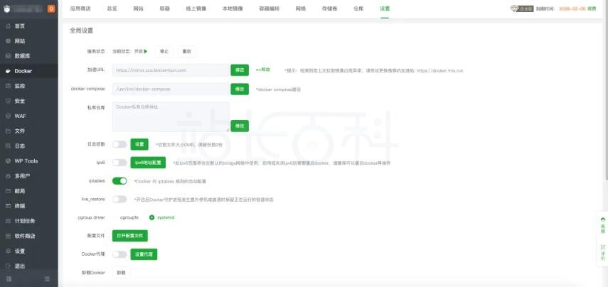 宝塔面板9.6正式发布 新增无限邮/多IP/MCP多项功能