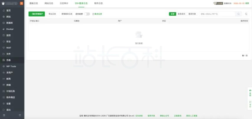 宝塔面板9.6正式发布 新增无限邮/多IP/MCP多项功能
