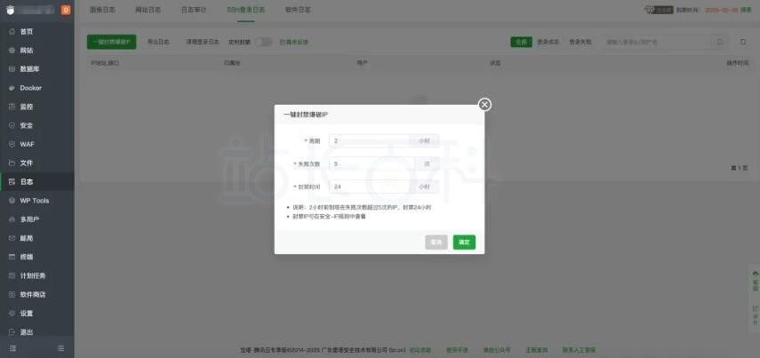 宝塔面板9.6正式发布 新增无限邮/多IP/MCP多项功能
