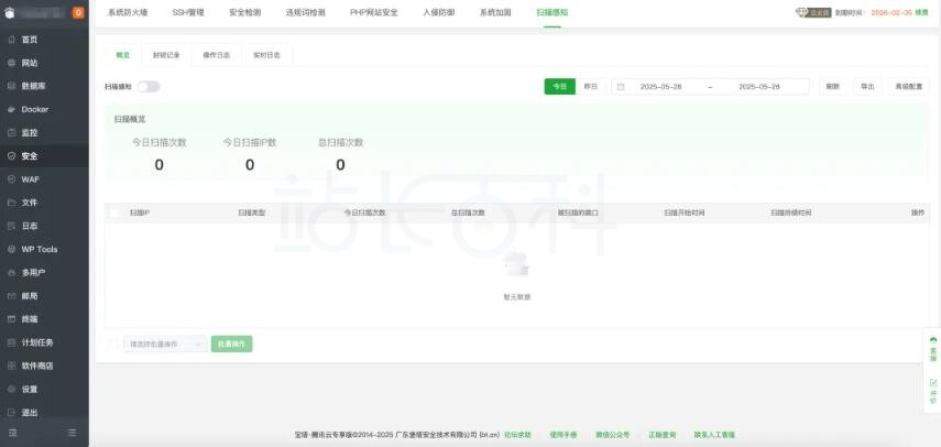 宝塔面板9.6正式发布 新增无限邮/多IP/MCP多项功能