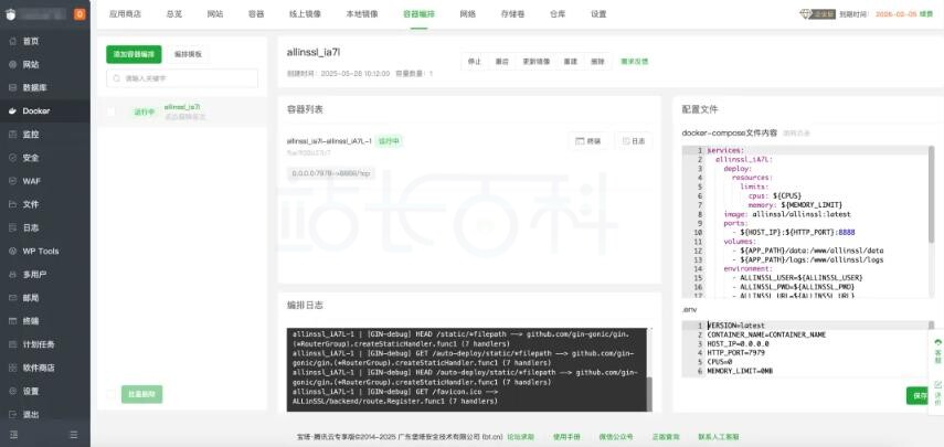 宝塔面板9.6正式发布 新增无限邮/多IP/MCP多项功能