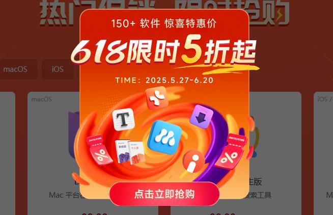 数码荔枝618活动