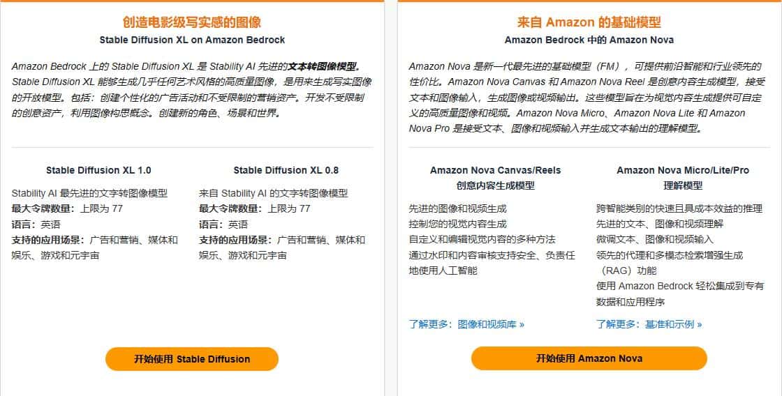 亚马逊云科技年中惊喜福利 2核2G云服务器0元用 100+云产品免费领