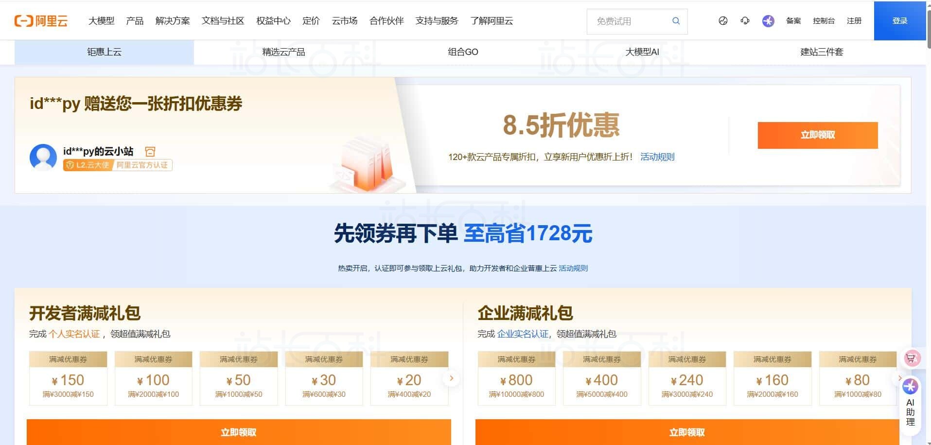 5分钟快速搭建WordPress网站教程(阿里云+宝塔面板)