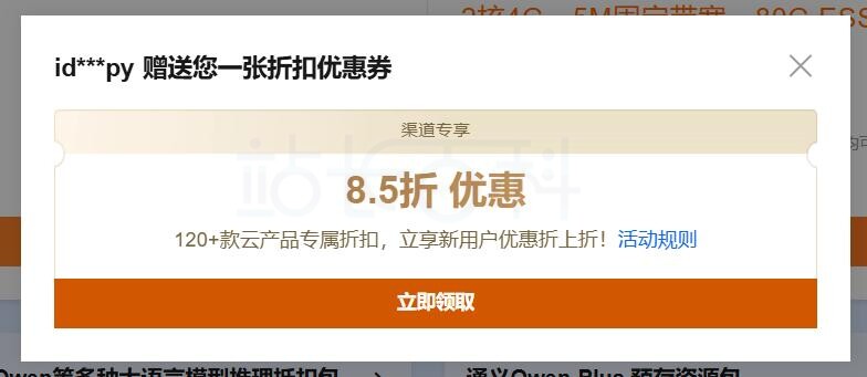 5分钟快速搭建WordPress网站教程(阿里云+宝塔面板)