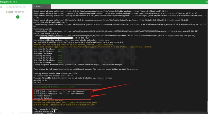 5分钟快速搭建WordPress网站教程(阿里云+宝塔面板)