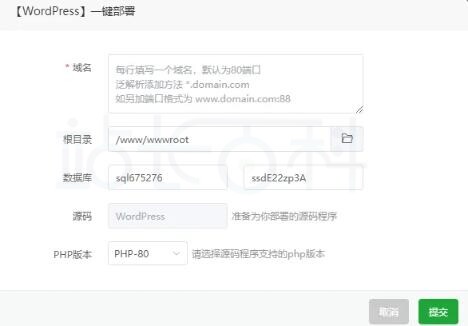 5分钟快速搭建WordPress网站教程(阿里云+宝塔面板)