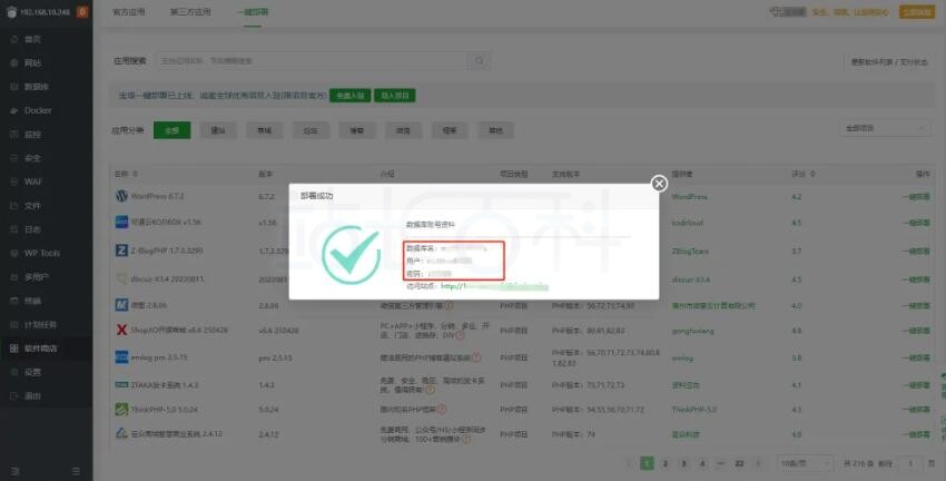 5分钟快速搭建WordPress网站教程(阿里云+宝塔面板)