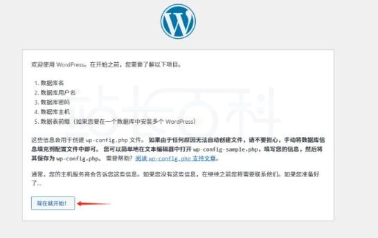 5分钟快速搭建WordPress网站教程(阿里云+宝塔面板)