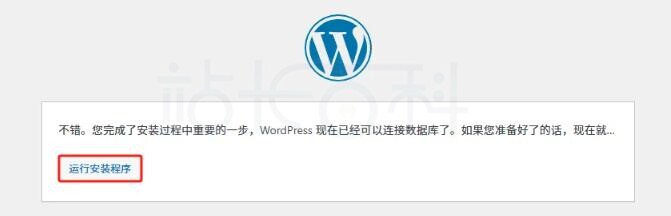 5分钟快速搭建WordPress网站教程(阿里云+宝塔面板)